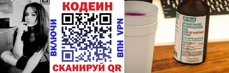 Купить где  Сусуман  Кодеин напиток Lean (лин) 